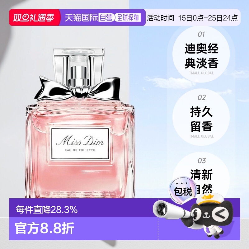 欧洲直邮Dior迪奥小姐女士淡香水持久留香清新自然优雅100ML正品