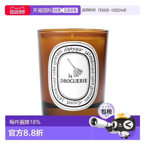欧洲直邮Diptyque蒂普提克防臭淡香蜡烛190g褐色持久留香自然正品