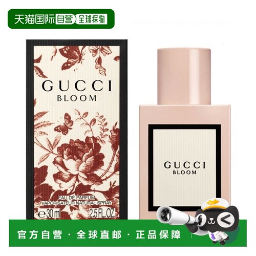 香港直邮Gucci古驰花朵盛开女士浓香水EDP花香调30ml持久留香正品