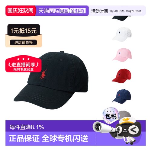 香港直邮Polo Ralph Lauren鸭舌帽弯檐遮阳帽棒球【付后1h可退】