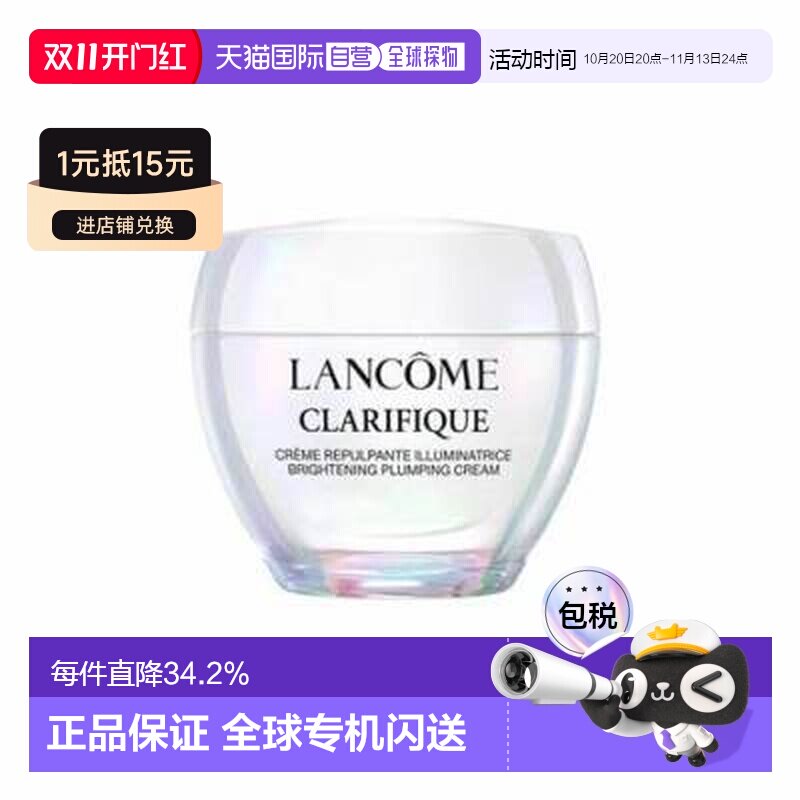 香港直邮lancome兰蔻 极光净澈焕肤面霜 轻盈亮肤50ML告白正品