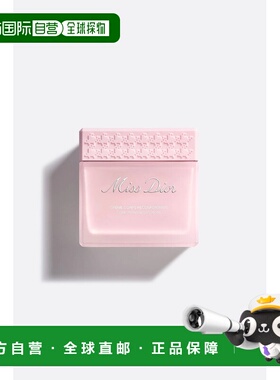 欧洲直邮CHRISTIAN DIOR 迪奥 迪奥小姐柔润润肤乳霜150ml正品