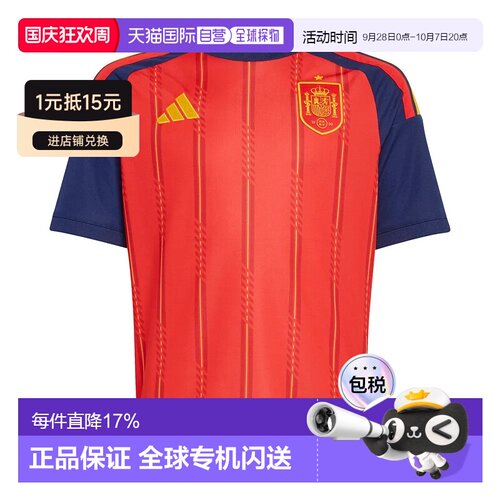 香港直邮ADIDAS Spain 26/27 青少年主场套装 中性