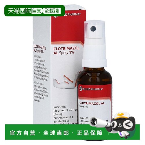 欧洲直邮德国药房ALIUD克霉唑脚气真菌手藓体藓汗斑脚痒喷剂30ml