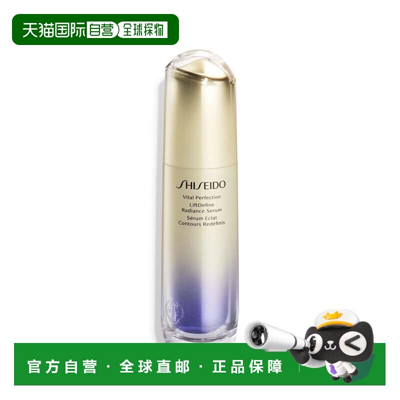欧洲直邮shiseido资生堂悦薇焕白精华液40/80ML紧致平滑淡纹正品