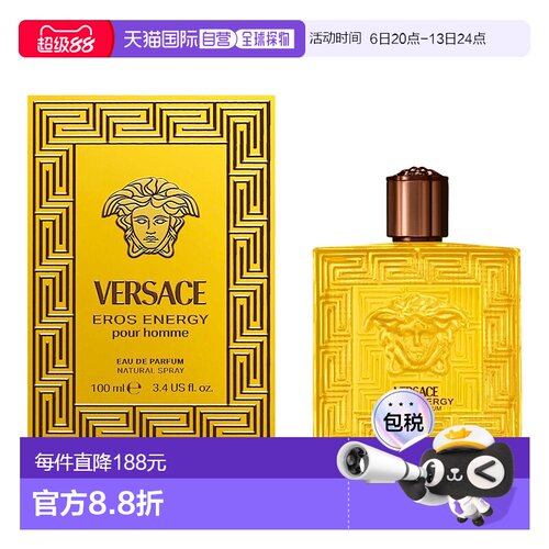 欧洲直邮范思哲 炽爱之水 男士浓香水 100ML正品