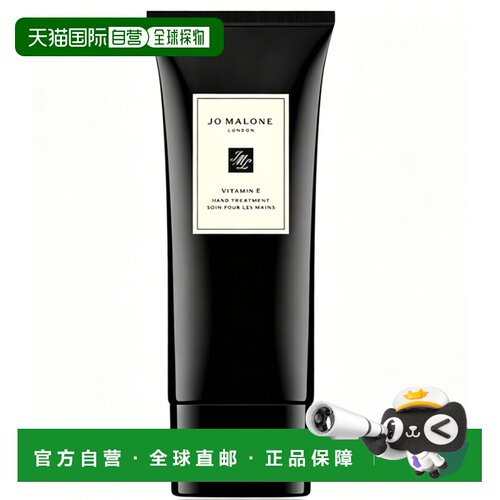 香港直邮Jo Malone祖马龙维他命E滋润护手霜100ml滋润礼物正品