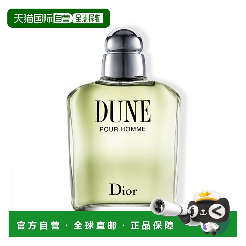 欧洲直邮Dior迪奥沙丘男士香水 EDT淡香水100ml正品