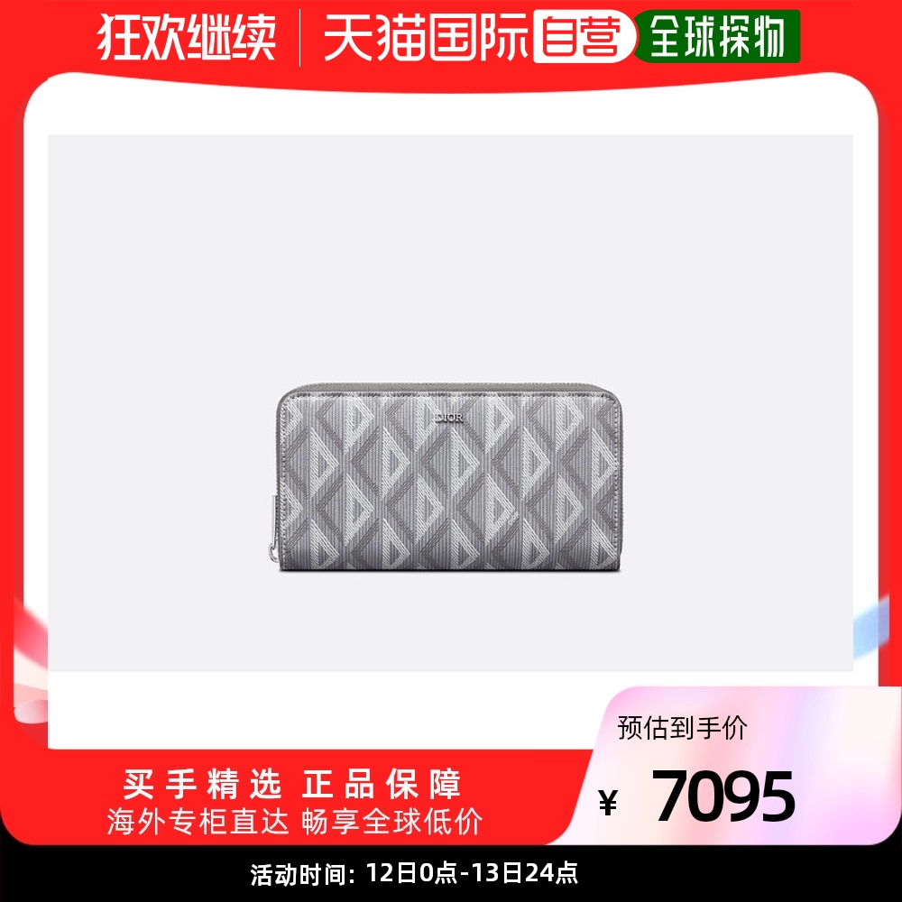 欧洲直邮DIOR灰色长款拉链钱包