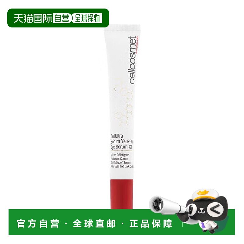 欧洲直邮cellcosmet瑞妍女士眼部焕活精华补水保湿抗皱15ml正品
