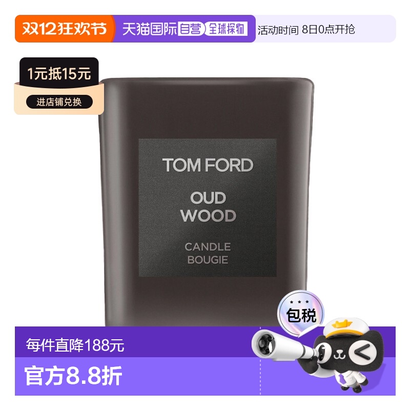 欧洲直邮Tom Ford汤姆福特全系列香氛蜡烛220g珍华乌木清新