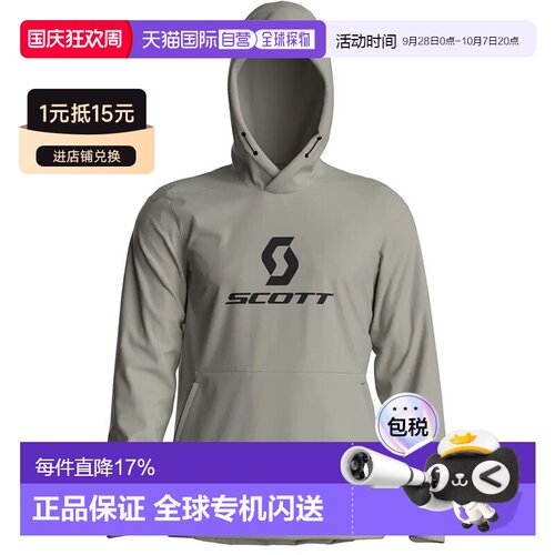 欧洲直邮SCOTT Defined 中款连帽卫衣 男士