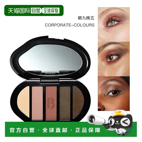Byredo百瑞德五色眼影盘8g珠光显色顺滑哑光持久朝九晚五欧正品