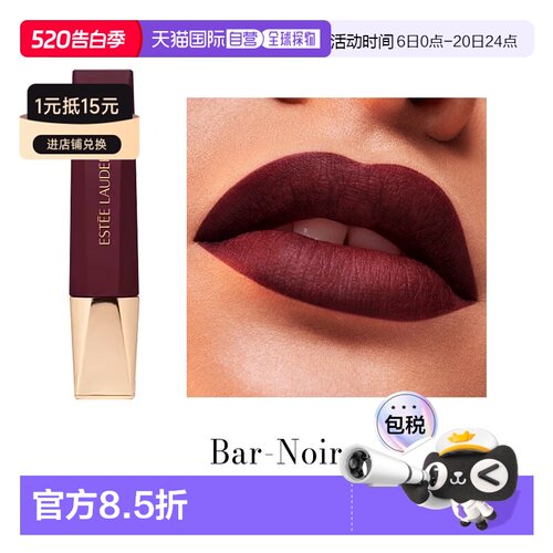 欧洲直邮Estee lauder雅诗兰黛 权杖哑光慕斯唇釉唇霜9ml#BA正品