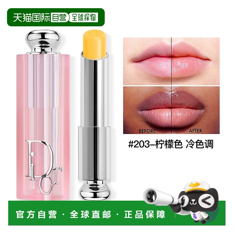 欧洲直邮Dior迪奥粉漾魅惑变色润唇膏3.2g 2025新色#203正品