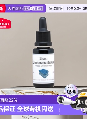 欧洲直邮DMS德美丝Zink微脂囊锌精华20ml暗疮痘肌效期27年1月正品