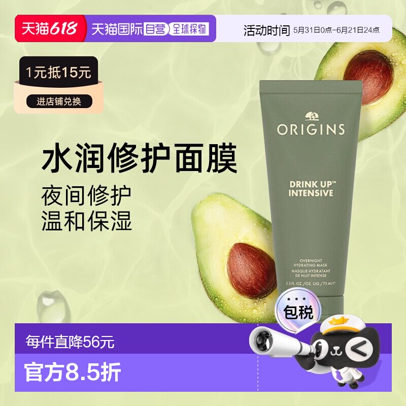 欧洲直邮Origins悦木之源水润畅饮夜间修护面膜75ml睡眠保湿补水