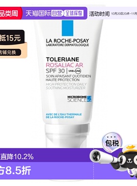 欧洲直邮La Roche-Posay/理肤泉Toleriane Rosaliac AR SPF3正品