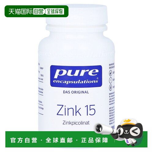 雀巢倍宜pure吡啶甲酸锌15mg免疫力皮肤头发指甲180粒胶囊