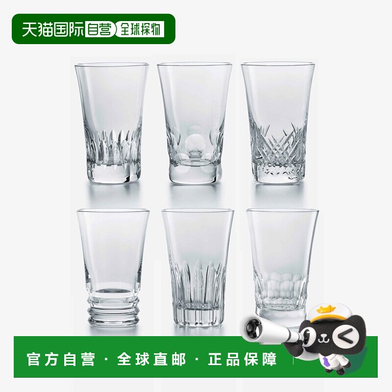 欧洲直邮Baccarat巴卡拉 Everyday透明水晶6件装啤酒杯礼盒