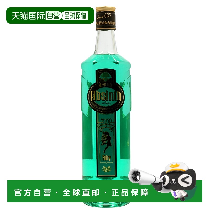 欧洲直邮Absinth绿仙女艾苦酒700ml70度洋酒醇厚留香原装进口