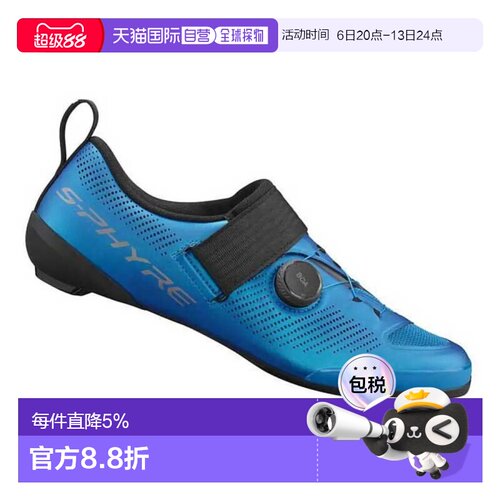 欧洲直邮SHIMANO TR903 铁人三项公路鞋