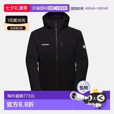 自营欧洲直邮Mammut Ultimate Comfort SO 男士连帽软壳夹克外套