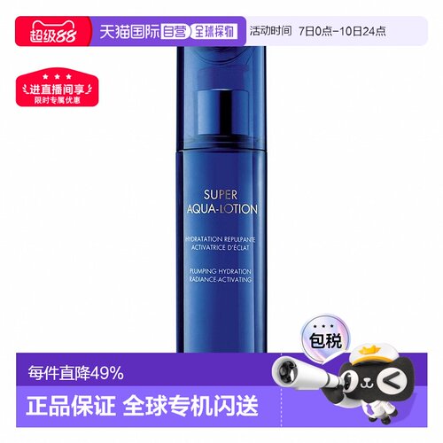 欧洲直邮娇兰水合青春蓝金水保湿水爽肤水化妆水150ml正品补水