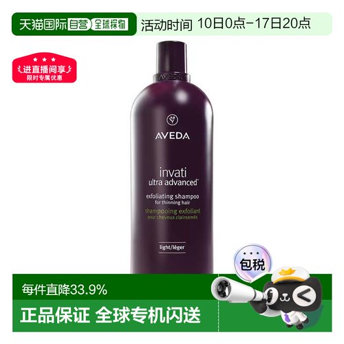 香港直邮Aveda艾梵达紫森林丰盈强韧洗发露1000ml立体蓬松正品