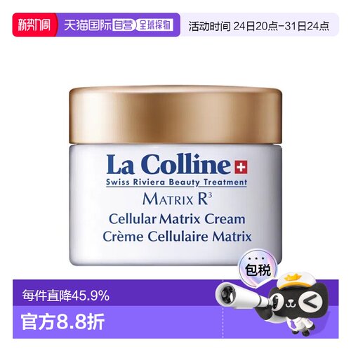 欧洲直邮La Colline科丽妍紧肌缓皱系列面霜30ml 焕颜保湿新正品