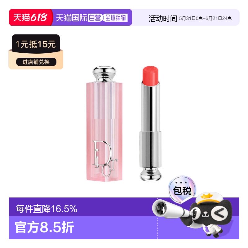 香港直邮Dior迪奥诱惑焕彩润唇膏 保湿滋润焕亮3.2g正品