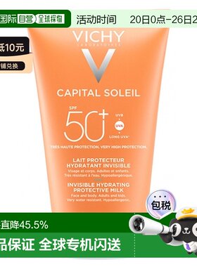 欧洲直邮Vichy/薇姿隐形保湿防护乳液SPF50+ 150毫升正品