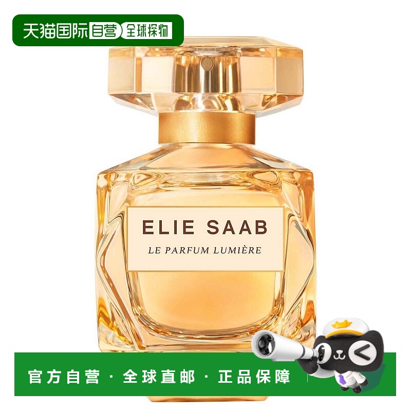 欧洲直邮elie saab 女士 香水正品