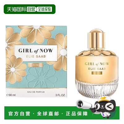 欧洲直邮艾莉萨博 闪光少女 浓香水 90ML正品