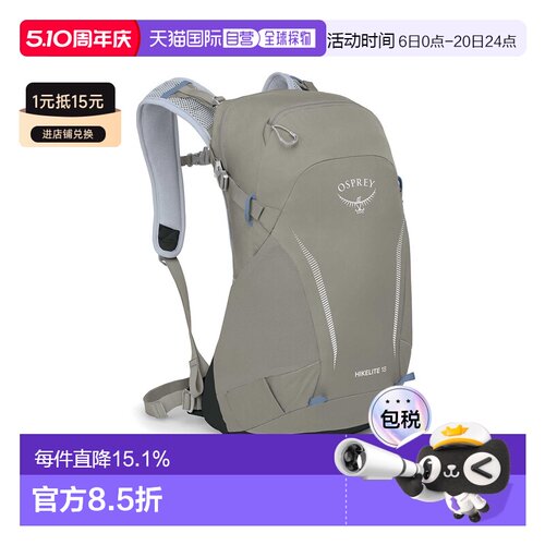osprey小鹰骇客系列轻量背包