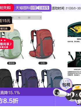 Osprey小鹰暴风Tempes系列多功能双肩包登山背包22L/26L
