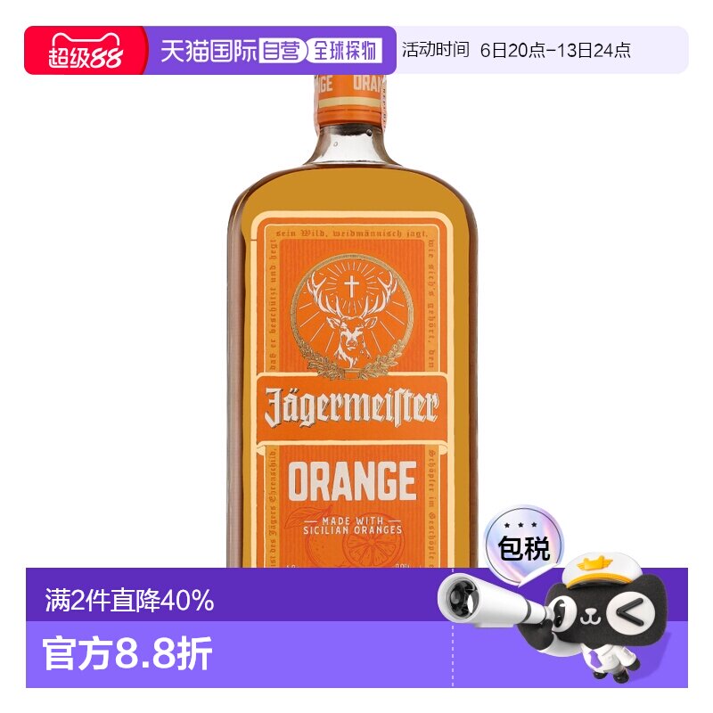 欧洲直邮Jagermeister Orange野格西西里香橙风味利口酒1000ml33%图片