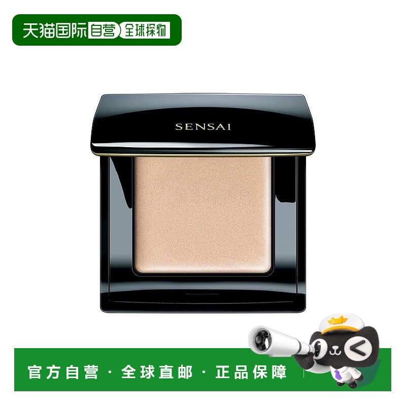 欧洲直邮SENSAI 至尊亮彩仪正品