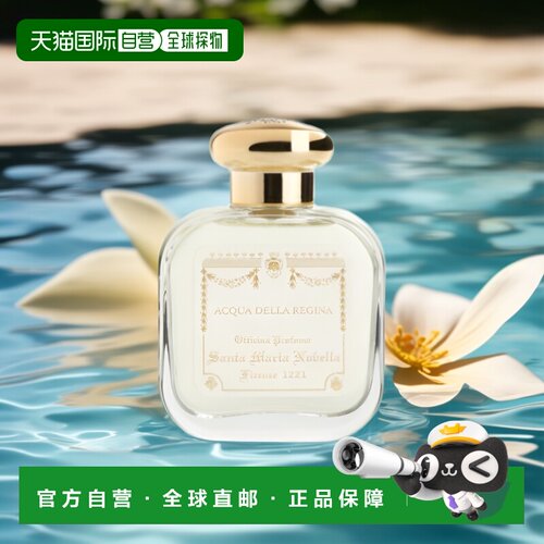 欧洲直邮Santa Maria Novella男士馥郁香水50ml馥郁萦绕细腻正品