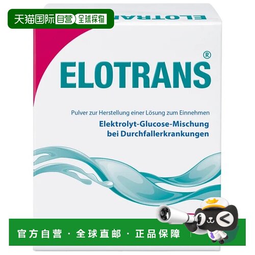 欧洲直邮德国药房STADA史达德电解质补充剂20袋拉肚呕吐脱水补水