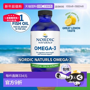 NordicNaturals挪威小鱼Omega3深海液体鱼油1560mg