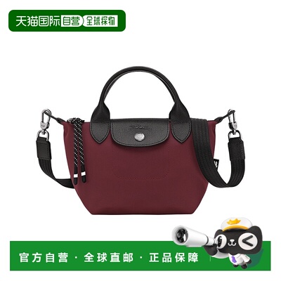 自营1h可退 欧洲直邮Longchamp珑骧 小号Le Pliage Energy女士紫