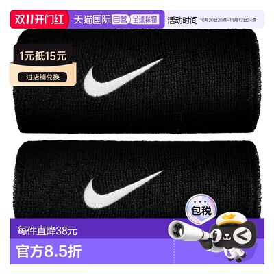 自营欧洲直邮Nike耐克 Swoosh Doublewide棉质护腕2件装男女同款