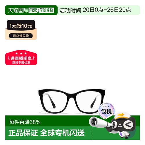 1h可退 香港直邮自营CHANEL香奈儿 镜框字母印花光学镜架CH3392C5