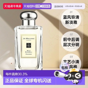 100ml正品 50ml 品牌 Malone祖玛珑蓝风铃女士香水30ml 欧洲直邮Jo