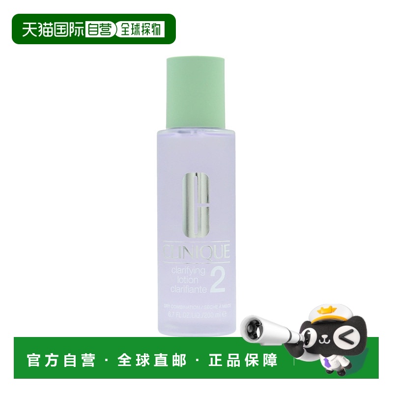 欧洲直邮Clinique倩碧2号明肌水爽肤水舒缓水嫩洁净不紧绷200ml