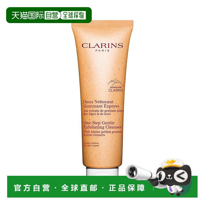 欧洲直邮Clarins娇韵诗柑橘精华磨砂洁面泡125ml去角质保湿正品