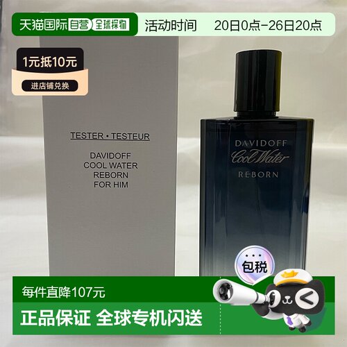 欧洲直邮大卫杜夫 冷水重生 男士淡香水 125ML 正品松香香根草