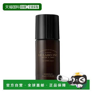 香体止汗滚珠50ml除臭户外正品 Lelabo 香水实验室男士
