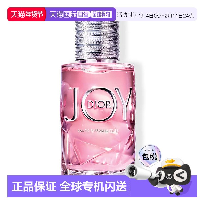 欧洲直邮Dior迪奥悦之欢璀璨香水日常柔和淡雅清新持久留香50ml正